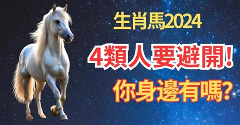 屬馬今天財位|屬馬運勢全解析：財運、事業、健康爆棚，助你實現「馬到成功。